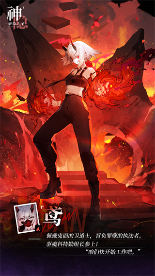 神隐之子官方版