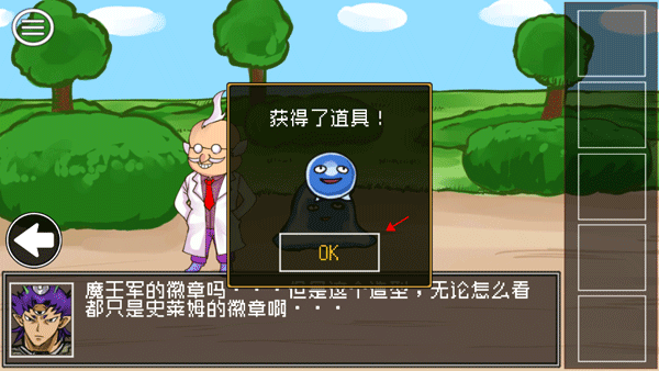 打倒魔王的方法游戏