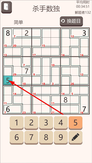 sudoku数独经典版