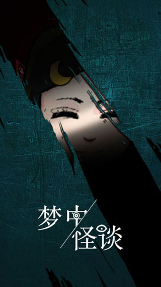 考验玩家胆量的时候到了