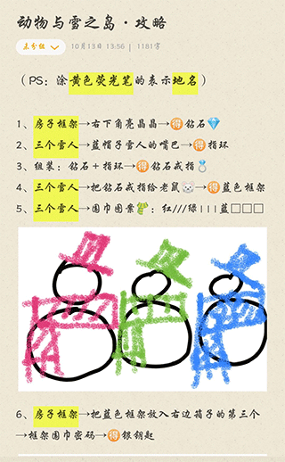 动物与雪之岛游戏