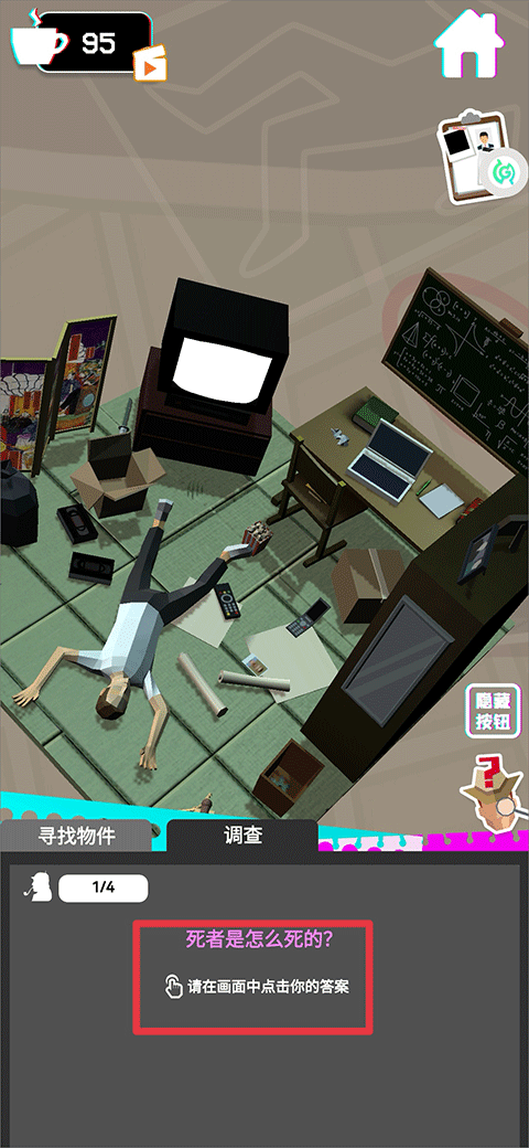 侦探推理社手游官方正版