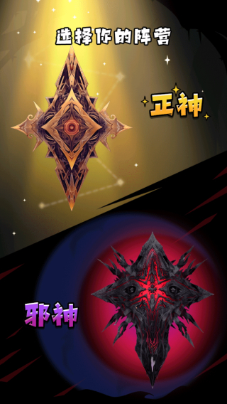 诡秘重开模拟器 无广告版