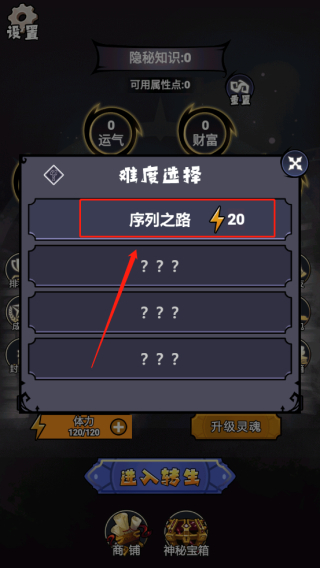 诡秘重开模拟器 手机版