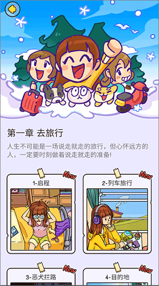 寻物大侦探手机版