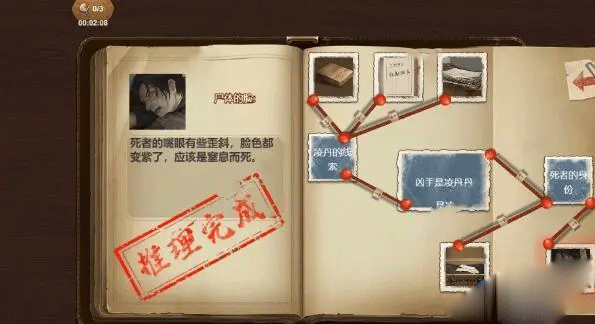 隐秘的原罪8官方正版