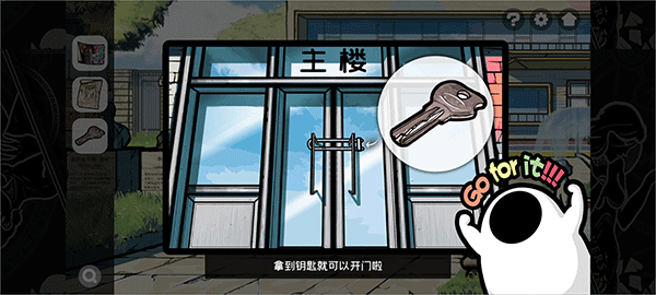 房间的秘密2官方正版