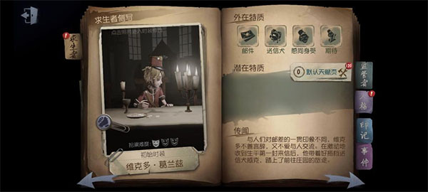 第五人格魔玩版