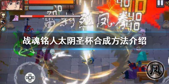 战魂铭人果盘版