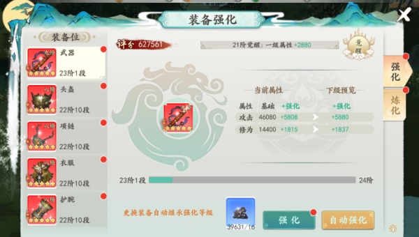 浮生妖绘卷魔玩版