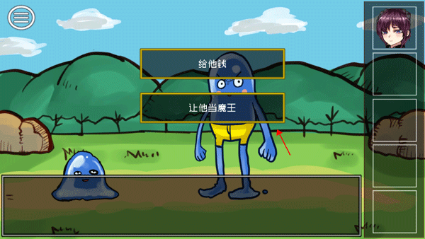 打倒魔王的方法游戏