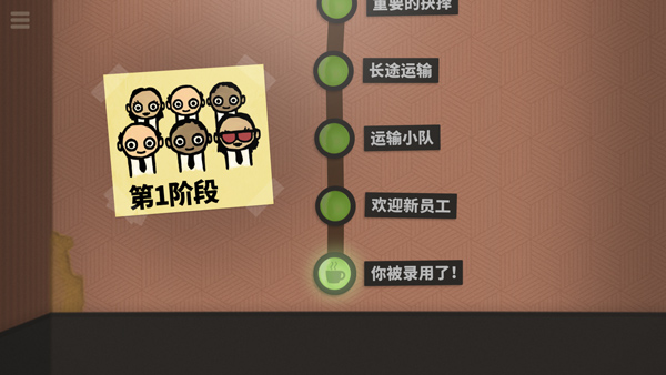 7 Billion Humans安卓版