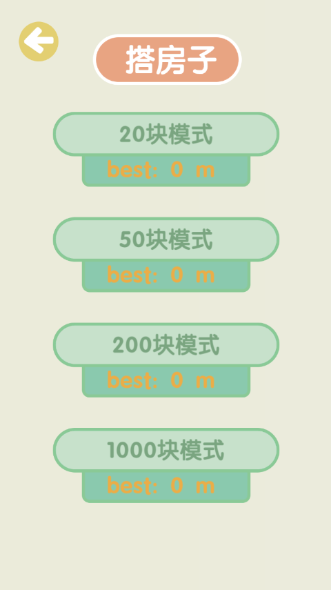 不稳定的2048游戏