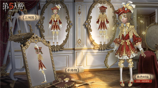 第五人格六周年版本