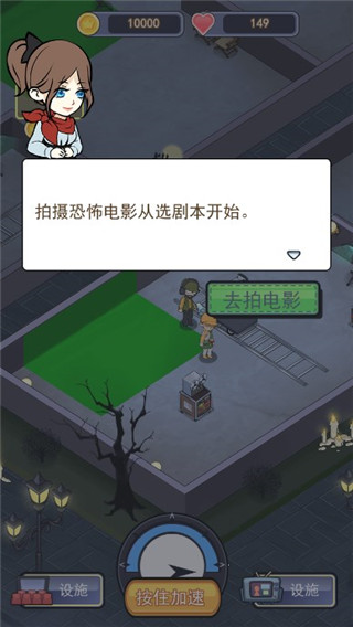 恐怖片模拟器中文版