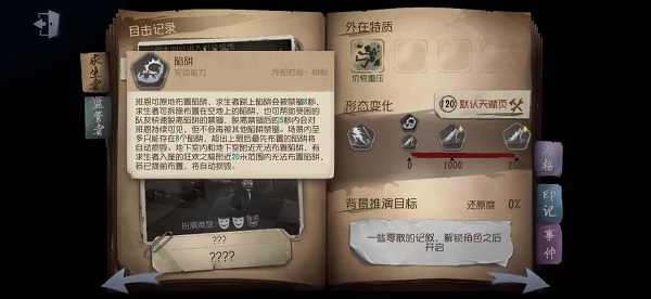 第五人格realme版