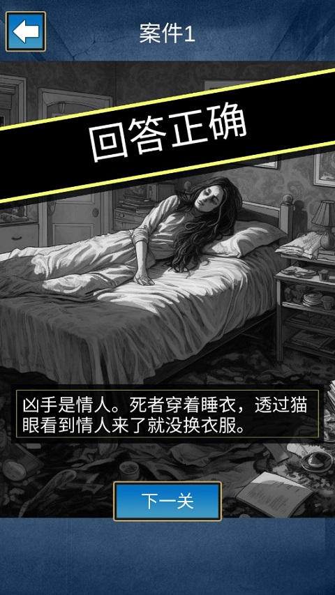 烧脑侦探王官方版