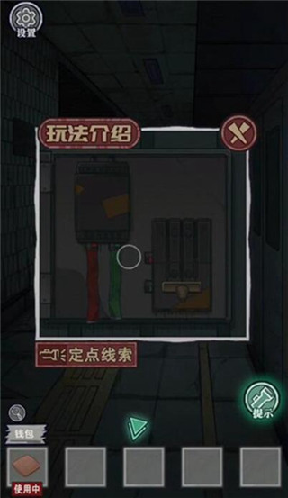 极限逃脱之咒村奇案 免费版