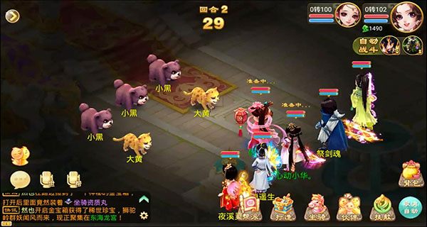 大话西游官服手游