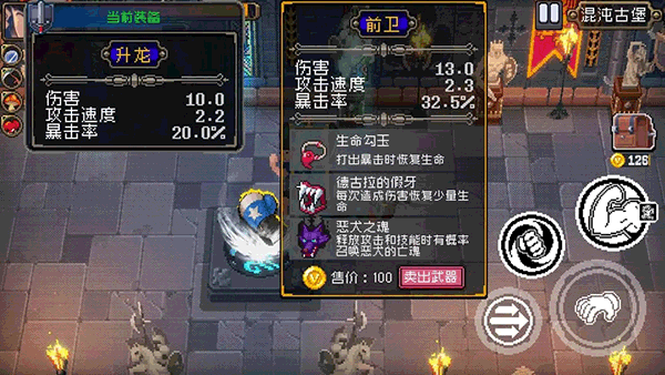 凉屋游戏战魂铭人