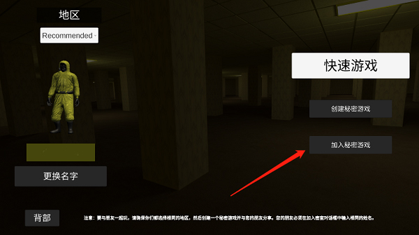 后室多人联机版2025最新版