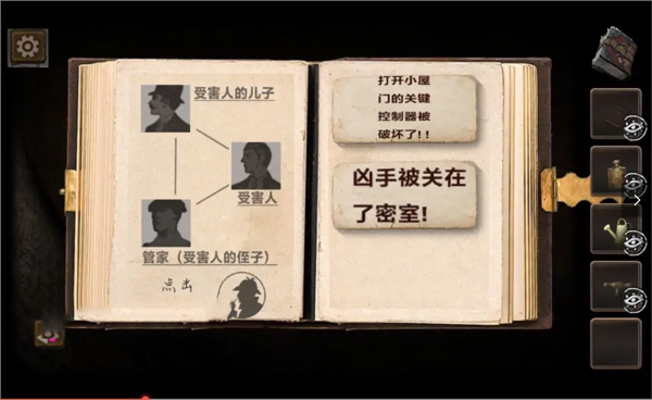 黑白侦探之谜影庄园手机版