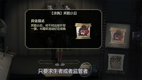 第五人格互通版
