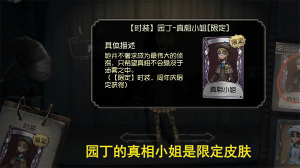 第五人格互通版