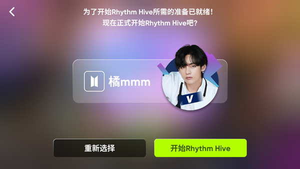 Rhythm Hive官方正版