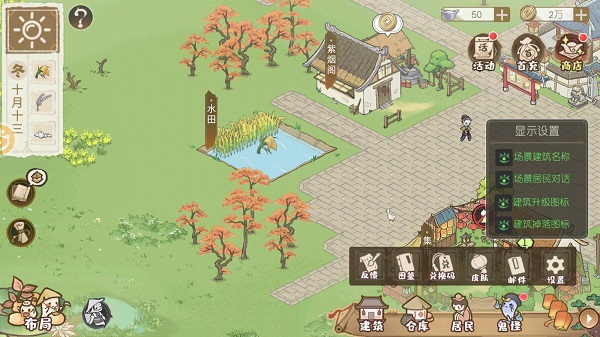 解忧小村落最新版