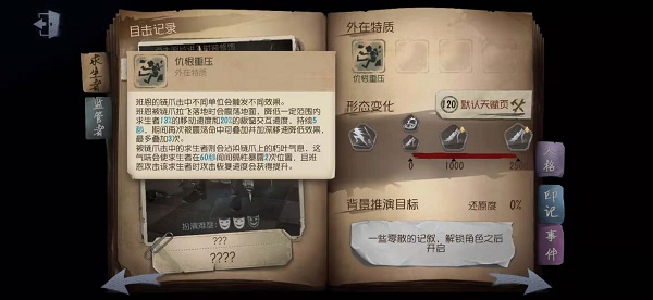 第五人格realme版