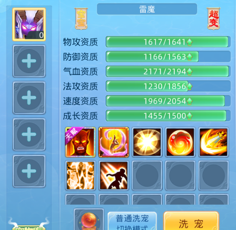 仙语奇缘官方版