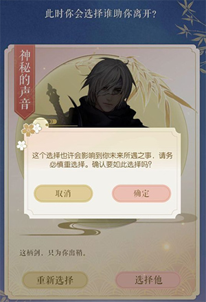 遇见逆水寒小米渠道服