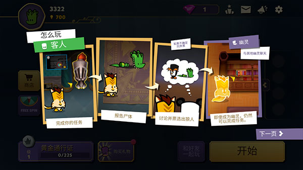 嫌疑人神秘大厦最新版