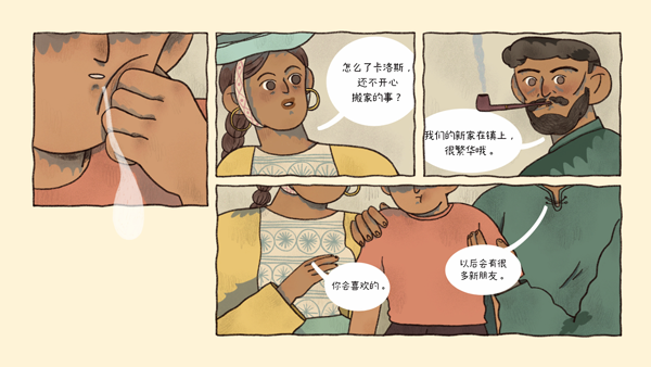 窗台上的蝴蝶手游