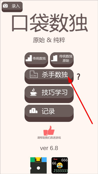 sudoku数独经典版