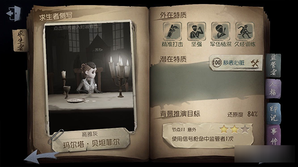 第五人格红米版