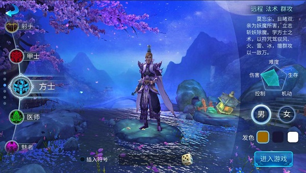 倩女幽魂网易版正版