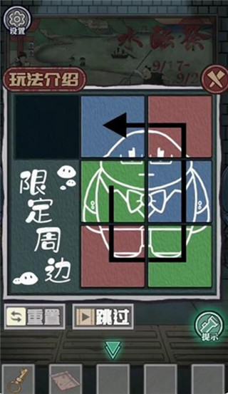 极限逃脱之咒村奇案 免费版