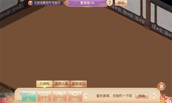 宫廷计手游折扣版