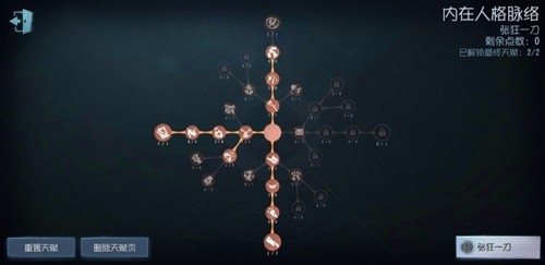 第五人格互通版