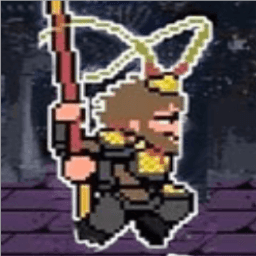 西游梗传2 免广告版