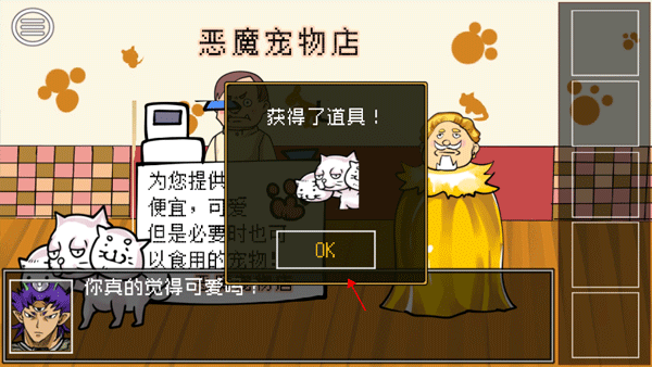 打倒魔王的方法游戏