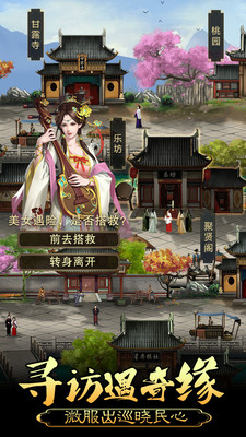 皇帝养成计划 小米版