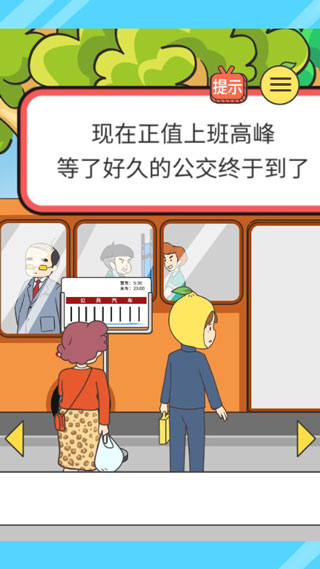 还能这样防插队手游