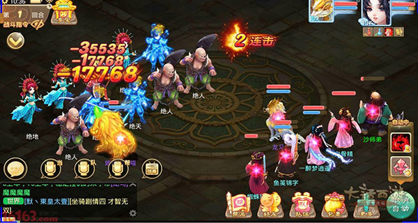 大话西游官服手游