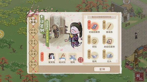 解忧小村落最新版