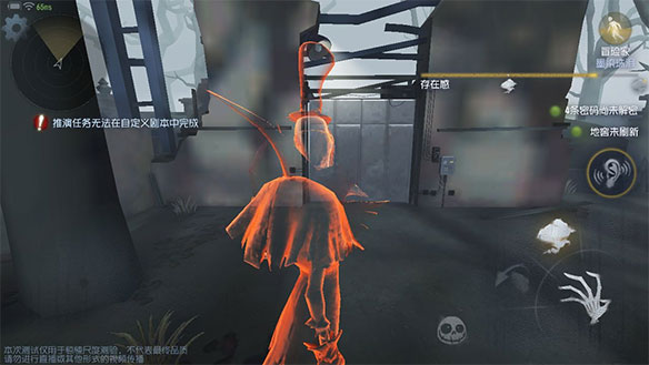 第五人格内测版