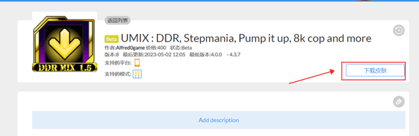 malody V最新版本