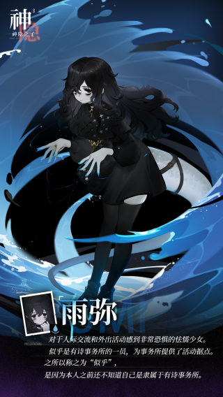 神隐之子官方版